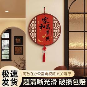 【寓意好客厅墙面专用挂件】春节氛围布置中国结挂饰茶室背景墙装饰品