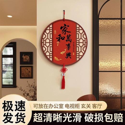 【寓意好客厅墙面专用挂件】春节氛围布置中国结挂饰茶室背景墙装饰品 商品图0
