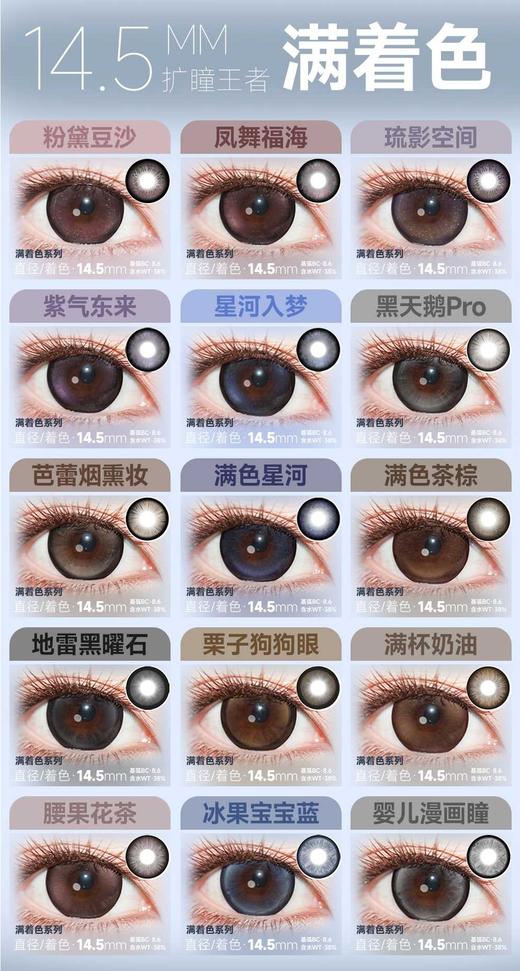 mimipark半年抛49/副99/3副139/5副,雪梨虞美人穆拉诺琉璃粉黛豆沙 商品图4