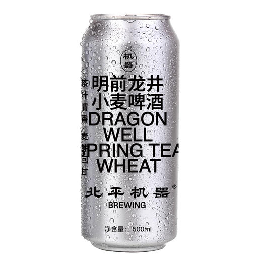 北平机器 明前龙井 500ml 商品图0