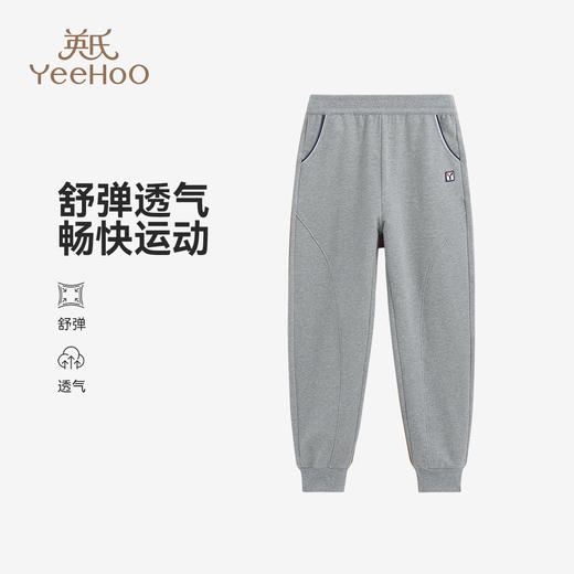 【英氏】【110-150】男童春秋休闲束脚卫裤 商品图8