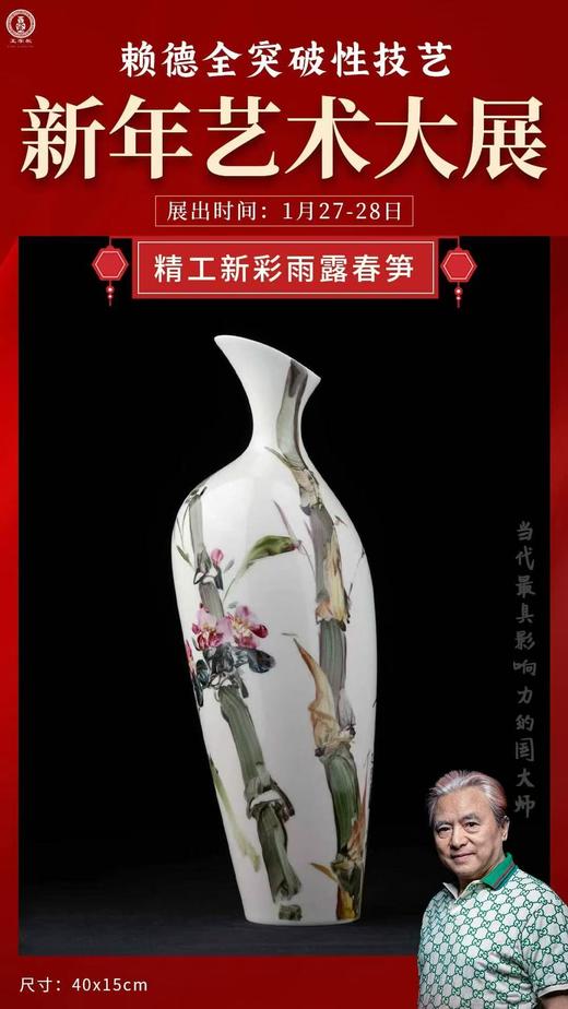 雨露春笋 商品图0