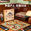 mobee儿童版大富富翁争霸沪上桌面棋盘游戏益智玩具新年生日礼物 商品缩略图1