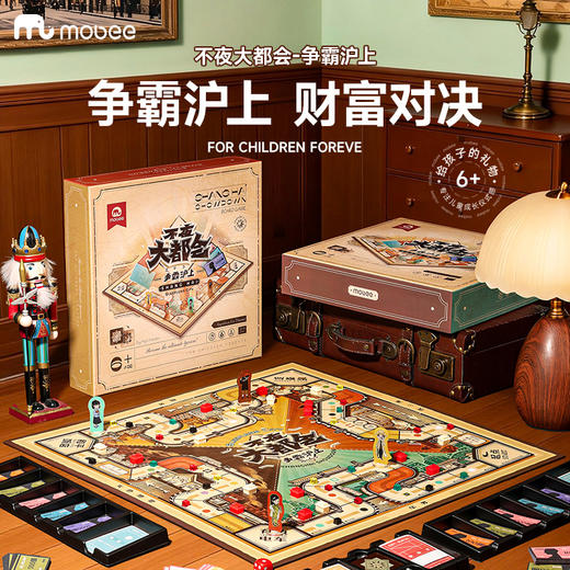 mobee儿童版大富富翁争霸沪上桌面棋盘游戏益智玩具新年生日礼物 商品图1