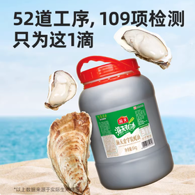 【YMHR】海天金字装耗油6kg  调味品家用大桶装 正品