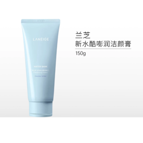 兰芝新水酷透明质酸嘭润洁颜膏150g  洗面奶【郑州发】