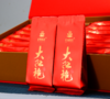 心选丨武夷岵茗生肖礼盒马年特级大红袍/特级金骏眉2盒装（独立小泡袋）武夷山直邮 茶叶礼盒 金马献瑞
 商品缩略图9