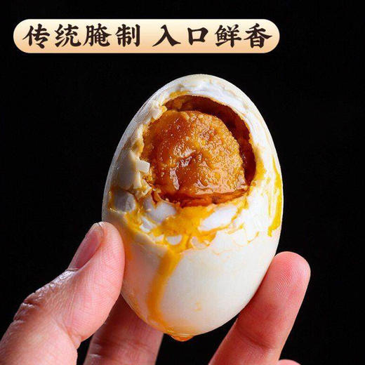 云南高原双黄咸鸭蛋独立包装松沙流油咸淡适中古法工艺好吃不腻老少皆宜礼盒包装送礼首选 商品图4
