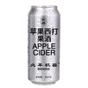 北平机器 苹果西打 500ml 商品缩略图0