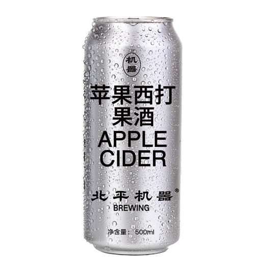 北平机器 苹果西打 500ml 商品图0