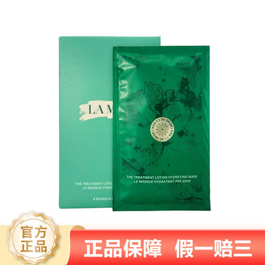 Lamer海蓝之谜精萃沁润保湿补水赋活面膜6片/盒 商品图0