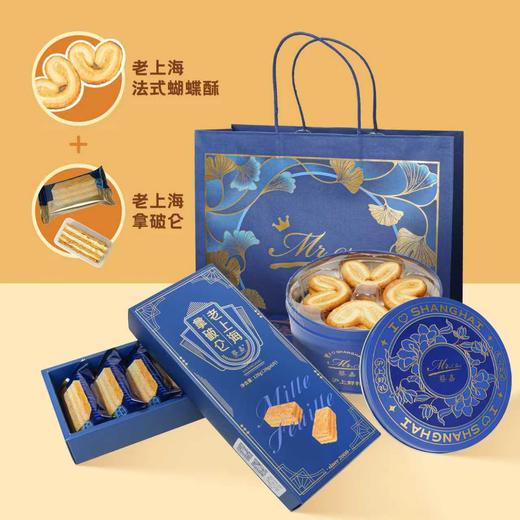 沈爷的宝贝 点心礼盒 蔡嘉老上海拿破仑 法式迷你黄油蝴蝶酥 商品图0