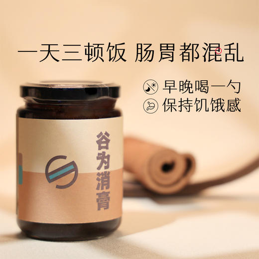 谷为消 商品图0