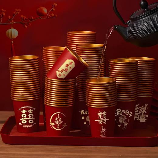 结婚婚庆纸杯大全婚宴婚礼一次性喜字杯喜杯用品红纸杯水杯 商品图2