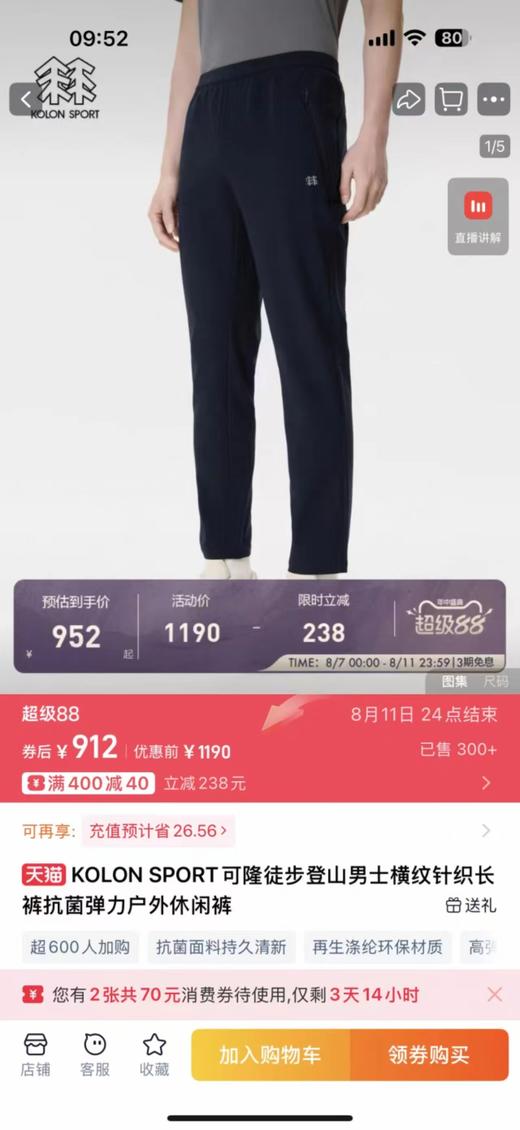 F020126户外速干休闲裤都市户外双场景适配男士长裤 商品图10