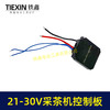 【货号07073】锂电采茶机控制器内转子控制板21V/24V/30V可以通用电动茶叶剪控制板保护板 商品缩略图6