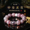 【祈愿吉品】「粉棠星霜」紫马粉紫水晶手链高颜值小众送礼 商品缩略图0