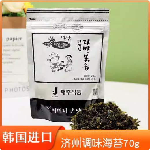 70g/袋 韩国进口济州岛炒海苔 调味海苔 拌饭寿司饭团即食香酥芝麻海苔碎 商品图0