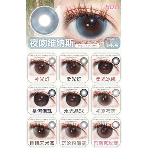 【活动】MIMIPARK日抛 新品 云汐画廊/璨蓝宝河/炫彩之河 薄荷泪光/复古杜维埃/松月海珀/黑巧蓝莓/慵懒里/夹竹桃/聚焦单品/小凝光/爱丽丝游 COS排球少年/岩泉一/蓝手帕 自然日常通勤美瞳 商品图3