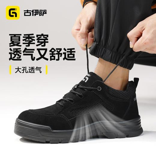 夏季透气新款劳保鞋反绒皮4.0加厚凯夫拉防刺穿 实心底耐磨保暖防砸防刺穿 商品图4