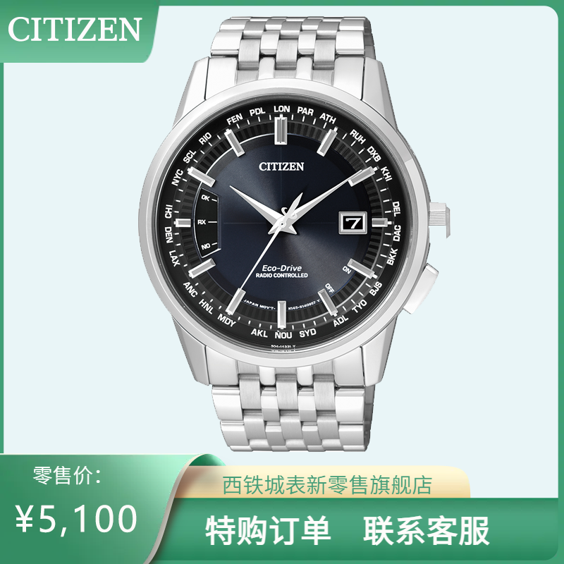 西铁城光动能万年历电波对时男表官方正品防水休闲款CB0150-62L