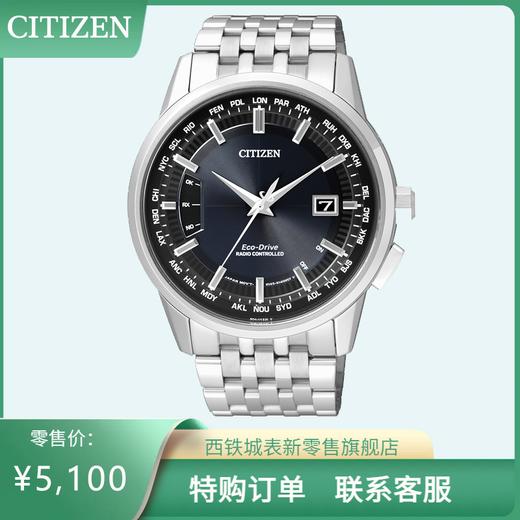 西铁城光动能万年历电波对时男表官方正品防水休闲款CB0150-62L 商品图0