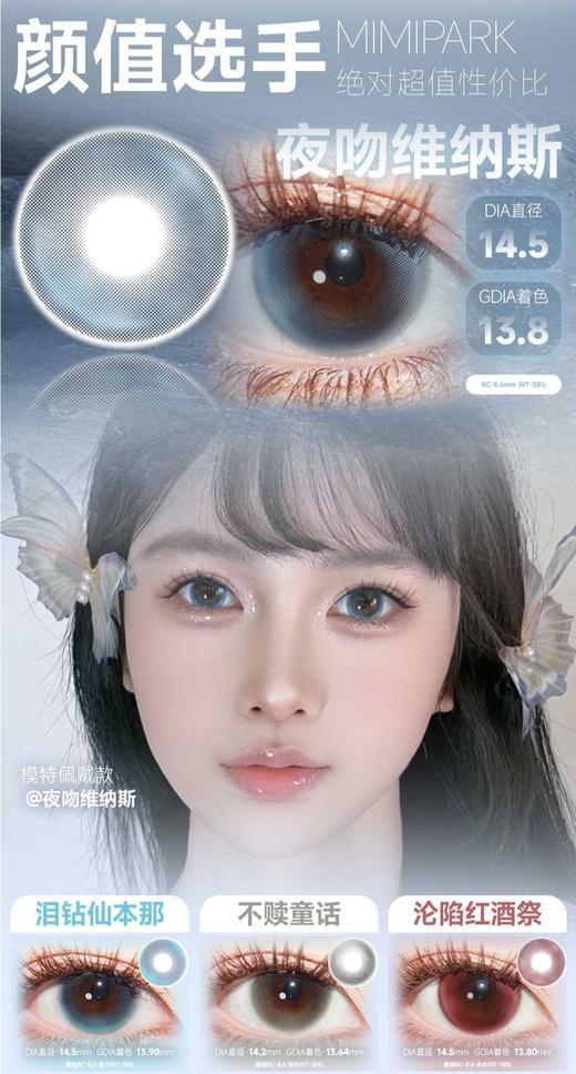 mimipark半年抛49/副99/3副139/5副,雪梨虞美人穆拉诺琉璃粉黛豆沙 商品图5