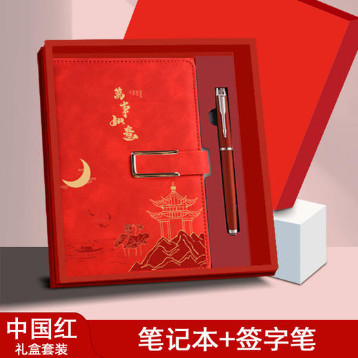 【新国风 商务笔记本套装礼盒】高颜值a5笔记本 创意国潮本子套装 学生奖品 学校表彰大会纪念品 商务礼品  商品图7