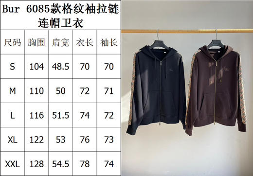 22-5 B家格纹织带袖拉链连帽卫衣 老朱穿M 商品图1