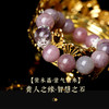 【祈愿吉品】「粉棠星霜」紫马粉紫水晶手链高颜值小众送礼 商品缩略图3