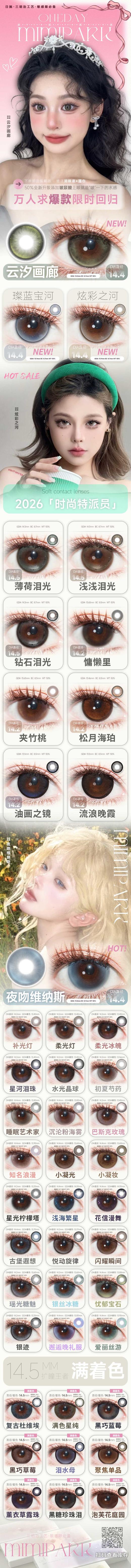 mimipark日抛48/盒78/2盒198/6盒328/10盒,油画之镜流浪晚霞慵懒里夹竹桃 商品图7