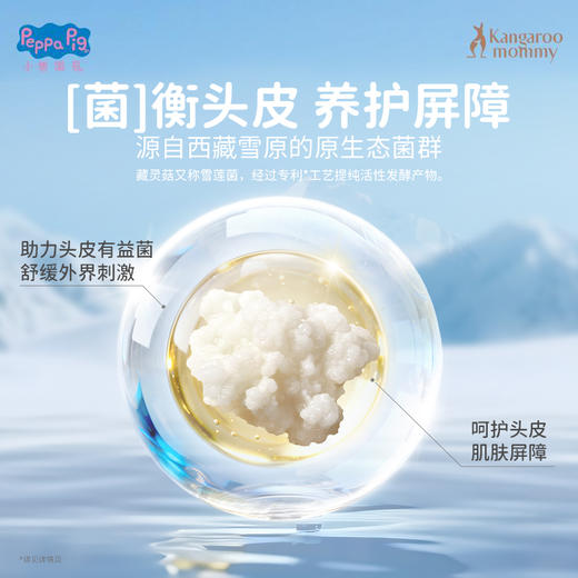 【小猪佩奇联名款】婴童专研配方 氨基酸温和清洁不伤发 婴儿舒润氨心洗发水300ml 商品图3