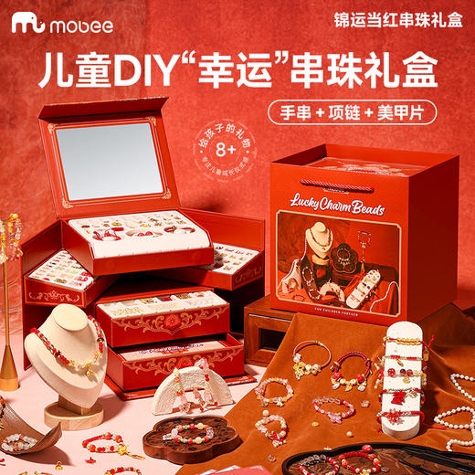 锦运当红串珠礼盒 商品图0