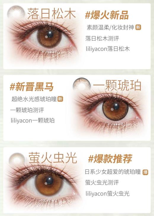 liliyacon 日抛6片装59/1盒99/2盒169/4盒219/6盒,原木核桃浮光青木落日松木 商品图4