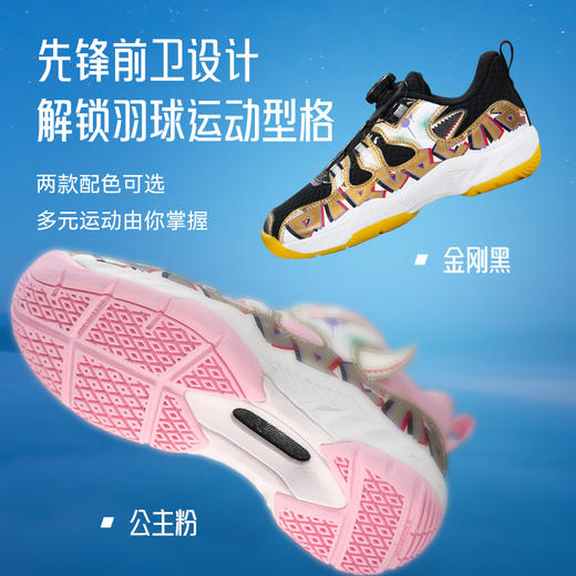 的幸儿童羽毛球训练鞋 6-12 岁中大童 旋钮调节 耐磨防滑专业运动童鞋 商品图1