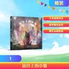 站台上的小猫 商品缩略图0
