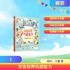 改变世界的超能力 商品缩略图0