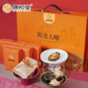 【 胶胶碗燕礼盒+陈皮大鲍礼盒】    组合价更实惠 商品缩略图1