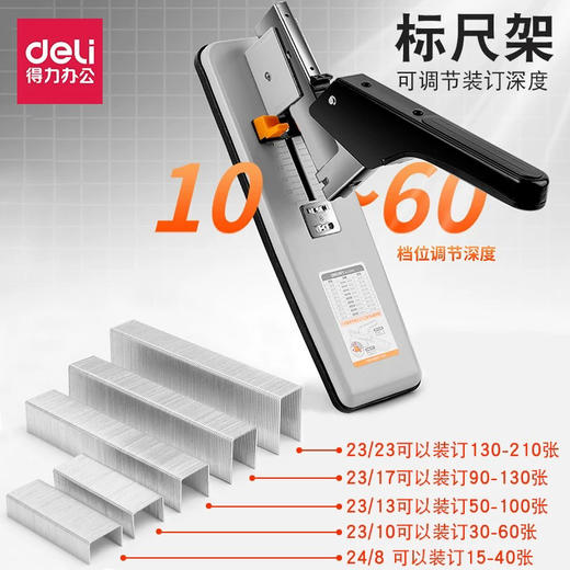 得力0299重型订书机/可订210页 商品图2