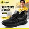 新品防静电实心底耐磨四季款工作鞋 不防砸不防刺 商品缩略图1
