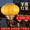 新春【羊皮灯笼】户外防水春节阳台大门装饰喜庆大红圆形宫灯 商品缩略图2