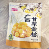 广西甘草金桔500g  盛兴 商品缩略图3