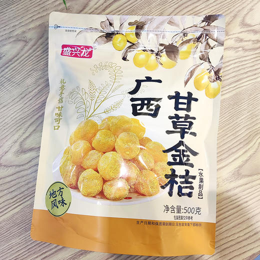 广西甘草金桔500g  盛兴 商品图3