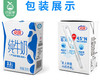 新疆花园纯牛奶-利乐砖（200ml*20盒/箱 蛋白含量≥3.3）生产日期: 3月 商品缩略图1