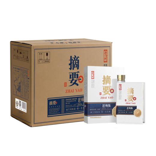 【高端酱酒 摘要匠师】53度摘要酒（匠师版）500ml1*4   53度酱香型白酒高端商务宴请收藏送礼  500ml*瓶 商品图6