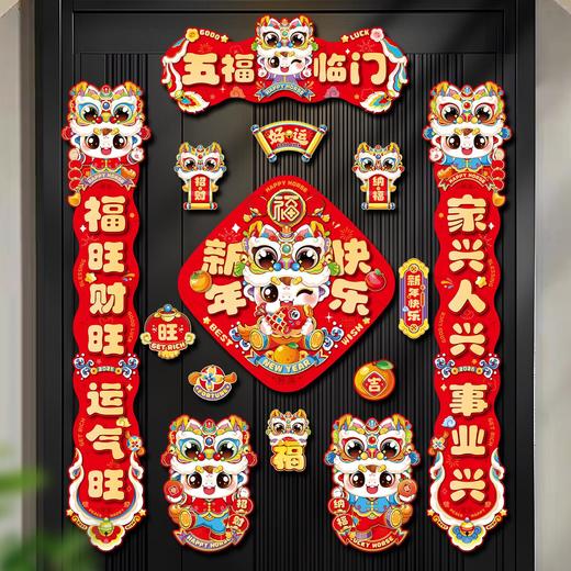 马年磁吸对联批货2026新款春节过年入户门福字贴年货装饰新年春联 商品图2
