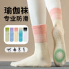 【59元任选2件】【小鱼加加】专业瑜伽中筒舒适袜棉女款点胶防滑舞蹈健身袜YOGA05 商品缩略图2