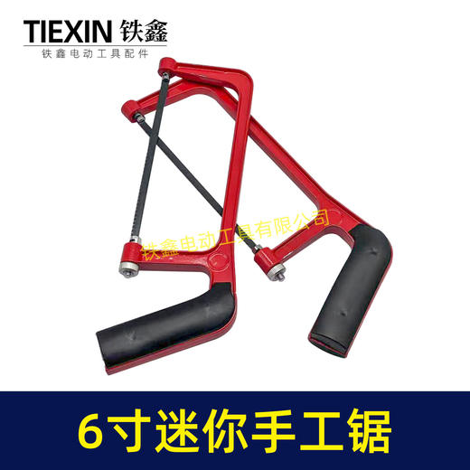 【货号05775】迷你手工锯小钢锯子手持伐木锯树枝锯铝合金家用儿童锯子组合套装锯 商品图1