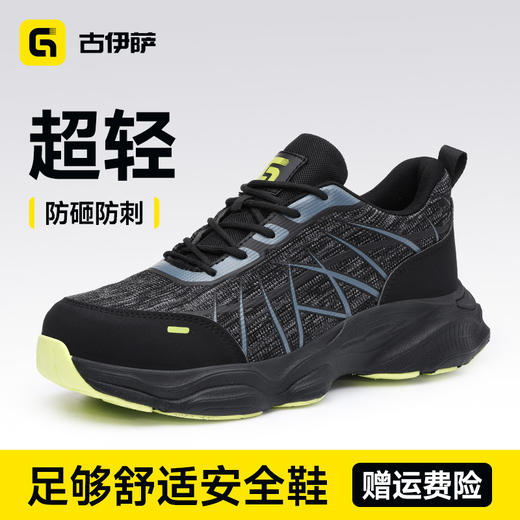 2026年新款安全鞋防砸防刺4.0凯夫拉四季款低帮轻便EVA底 商品图1