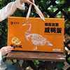 云南高原双黄咸鸭蛋独立包装松沙流油咸淡适中古法工艺好吃不腻老少皆宜礼盒包装送礼首选 商品缩略图1